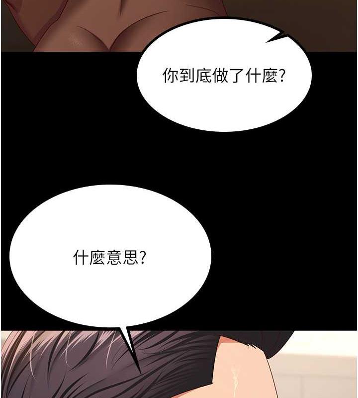 你老婆我收下了 最终话-成功夺得可口人妻 - 第70.jpg页
