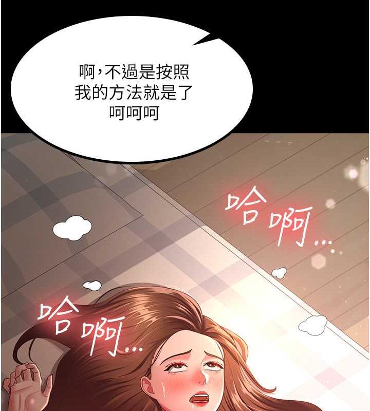 你老婆我收下了 最终话-成功夺得可口人妻 - 第73.jpg页