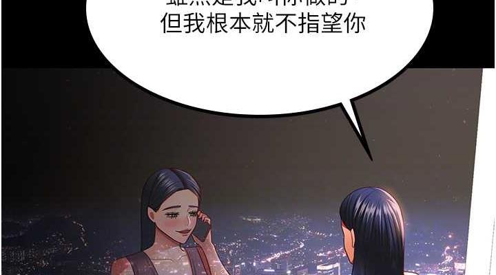 你老婆我收下了 最终话-成功夺得可口人妻 - 第76.jpg页
