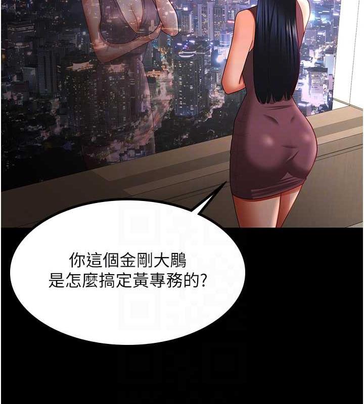 你老婆我收下了 最终话-成功夺得可口人妻 - 第77.jpg页
