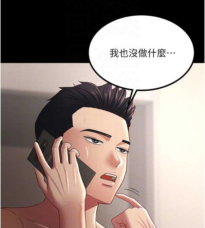 你老婆我收下了 最终话-成功夺得可口人妻 - 第78.jpg页