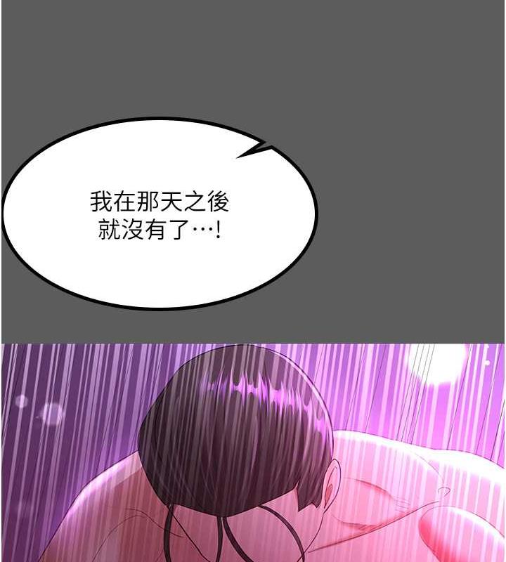 你老婆我收下了 最终话-成功夺得可口人妻 - 第82.jpg页