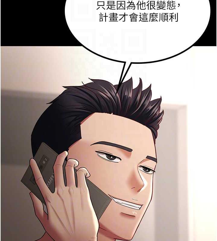 你老婆我收下了 最终话-成功夺得可口人妻 - 第86.jpg页