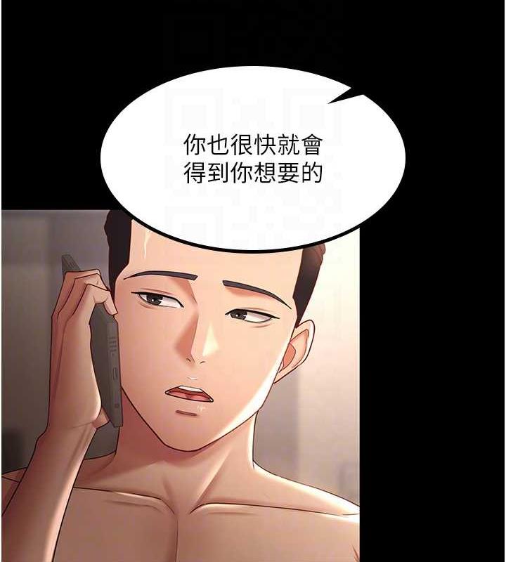 你老婆我收下了 最终话-成功夺得可口人妻 - 第91.jpg页
