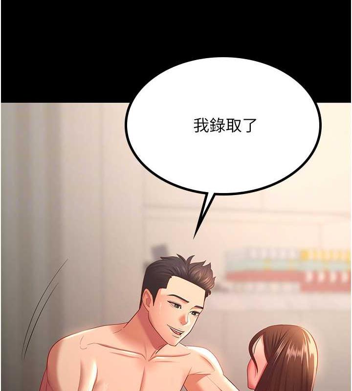 你老婆我收下了 最终话-成功夺得可口人妻 - 第94.jpg页
