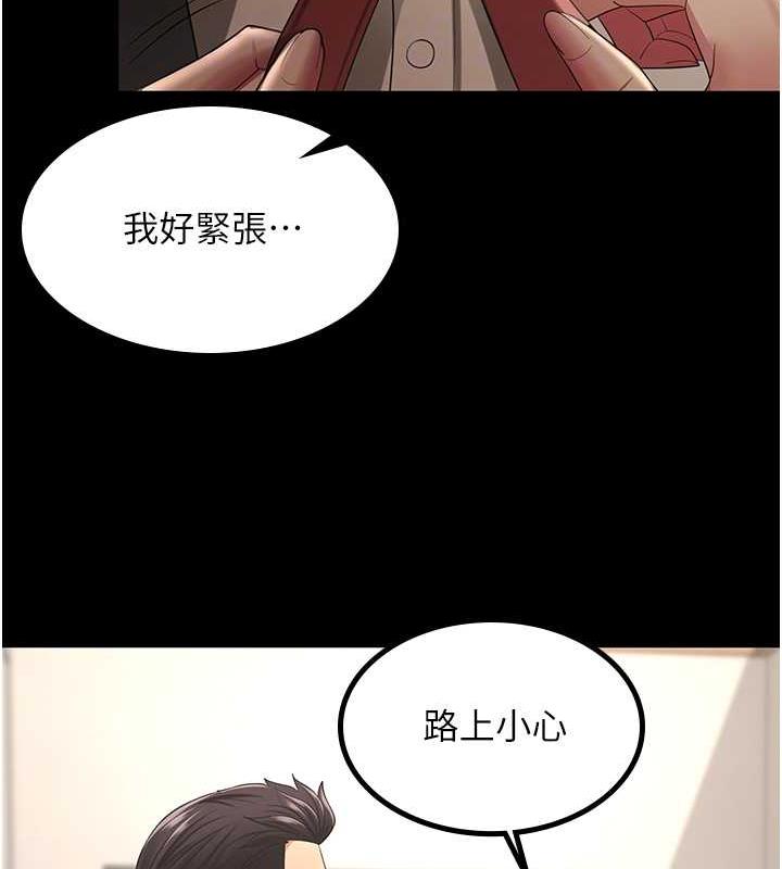 你老婆我收下了 最终话-成功夺得可口人妻 - 第102.jpg页