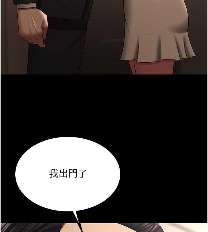 你老婆我收下了 最终话-成功夺得可口人妻 - 第104.jpg页