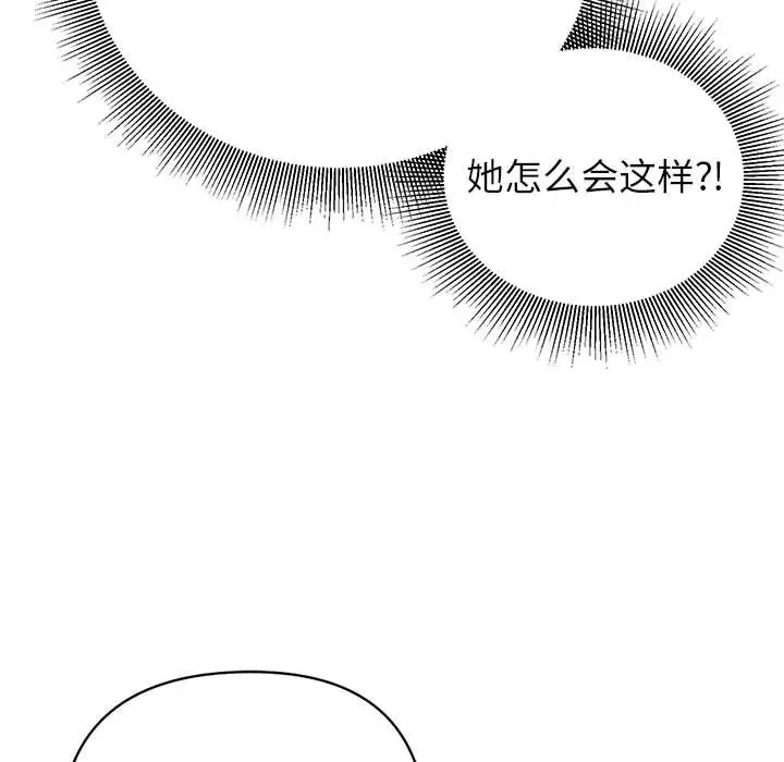 第14话 - 第97.jpg页
