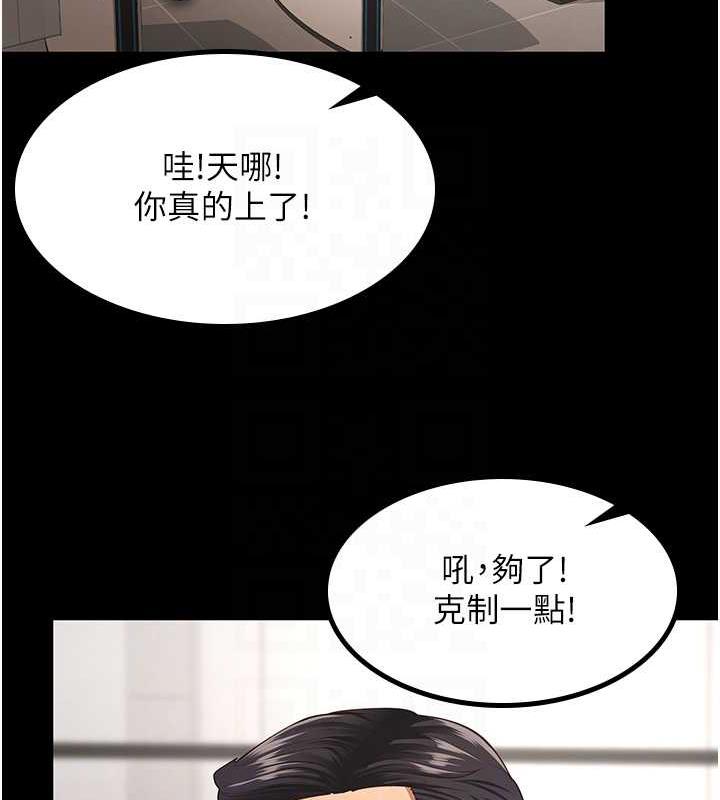 你老婆我收下了 最终话-成功夺得可口人妻 - 第112.jpg页