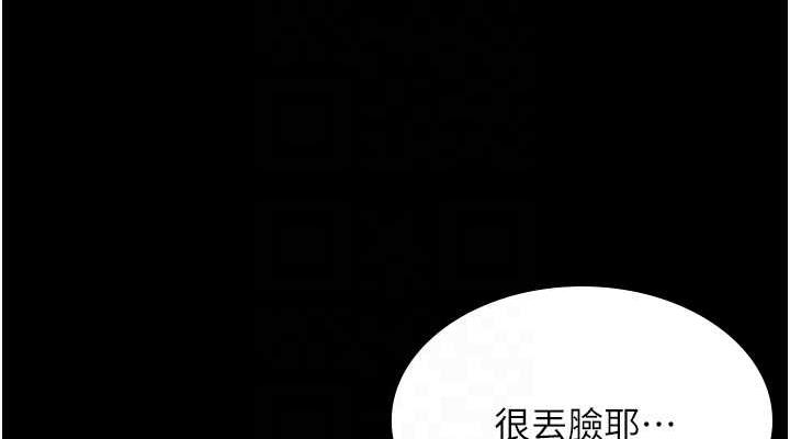 你老婆我收下了 最终话-成功夺得可口人妻 - 第114.jpg页