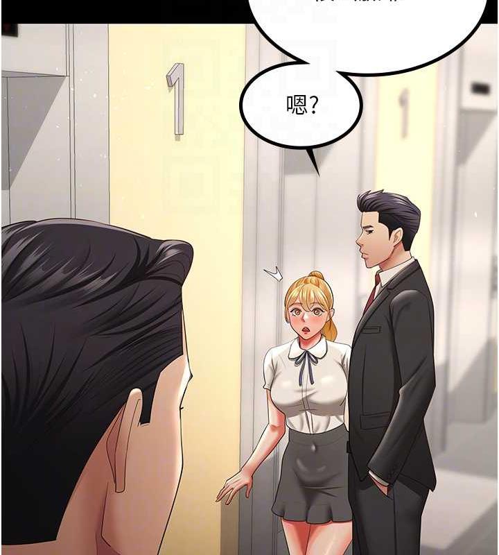 你老婆我收下了 最终话-成功夺得可口人妻 - 第115.jpg页
