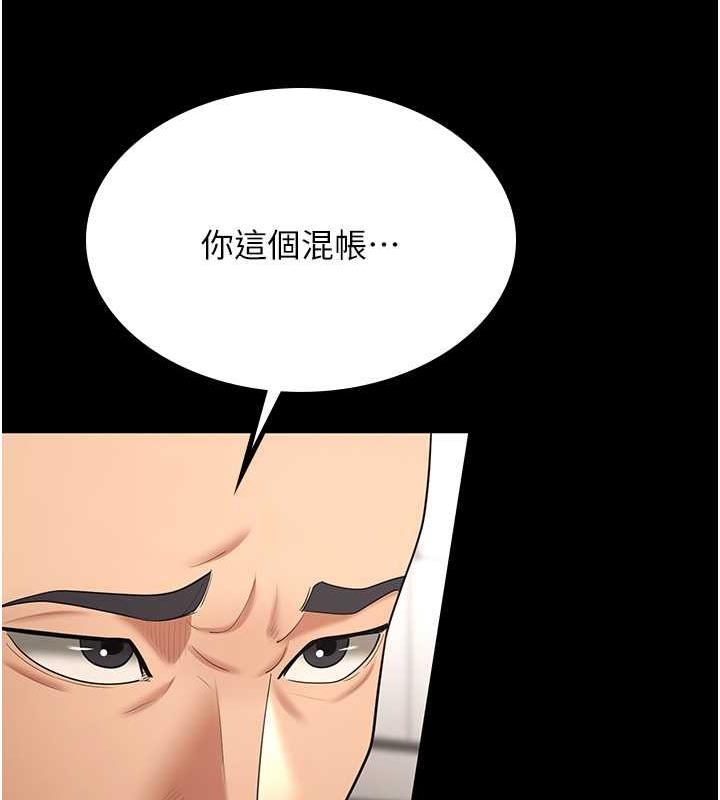 你老婆我收下了 最终话-成功夺得可口人妻 - 第117.jpg页