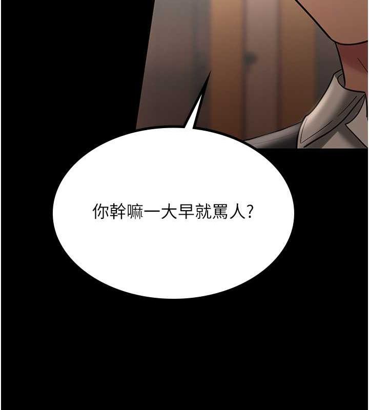 你老婆我收下了 最终话-成功夺得可口人妻 - 第119.jpg页