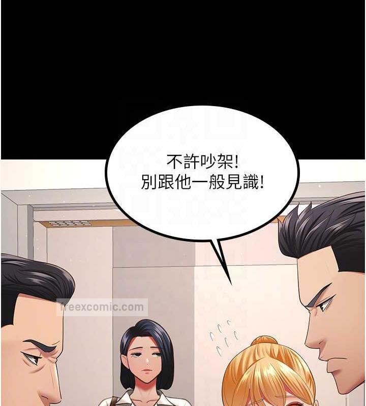 你老婆我收下了 最终话-成功夺得可口人妻 - 第120.jpg页