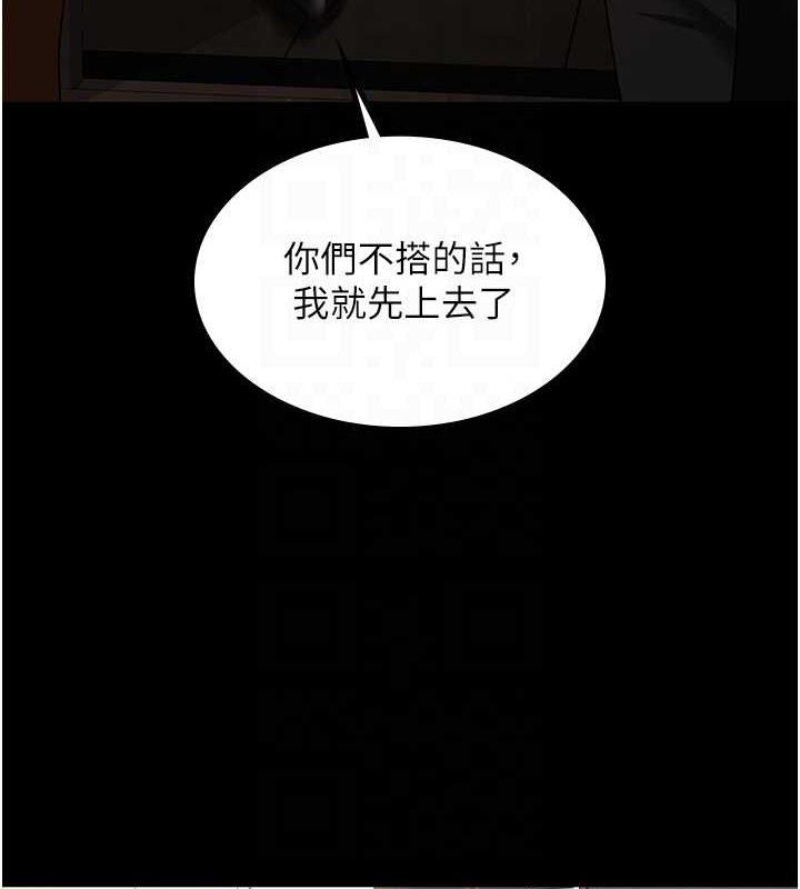 你老婆我收下了 最终话-成功夺得可口人妻 - 第122.jpg页