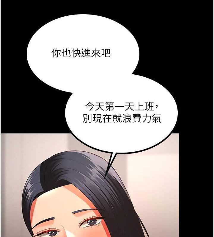 你老婆我收下了 最终话-成功夺得可口人妻 - 第124.jpg页