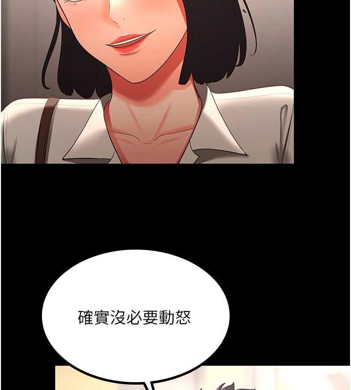 你老婆我收下了 最终话-成功夺得可口人妻 - 第125.jpg页