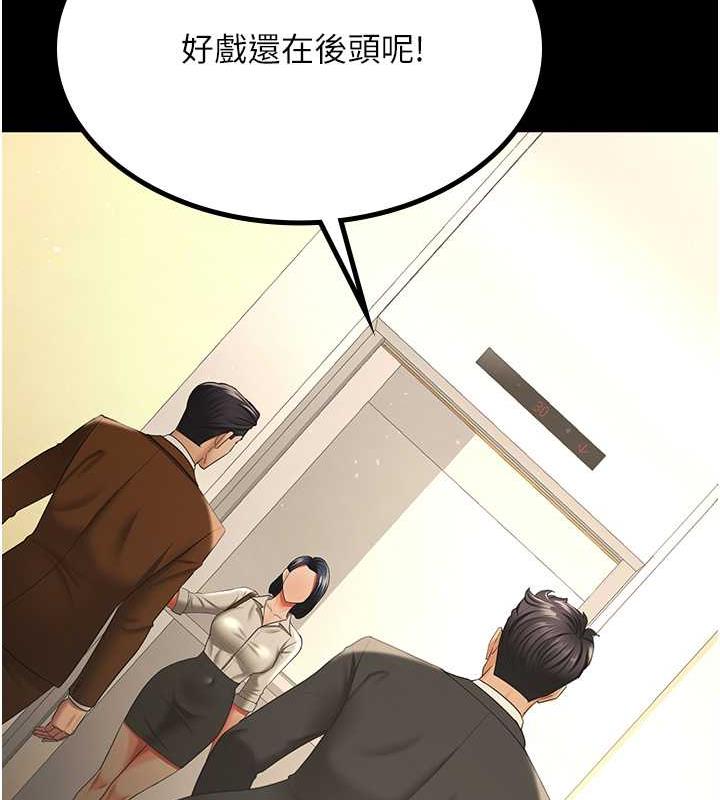 你老婆我收下了 最终话-成功夺得可口人妻 - 第128.jpg页