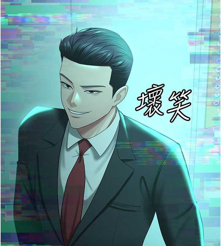 你老婆我收下了 最终话-成功夺得可口人妻 - 第140.jpg页