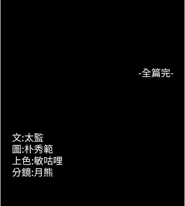 你老婆我收下了 最终话-成功夺得可口人妻 - 第146.jpg页