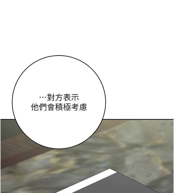 第35话-在爸爸面前爽到流满地 - 第6.jpg页