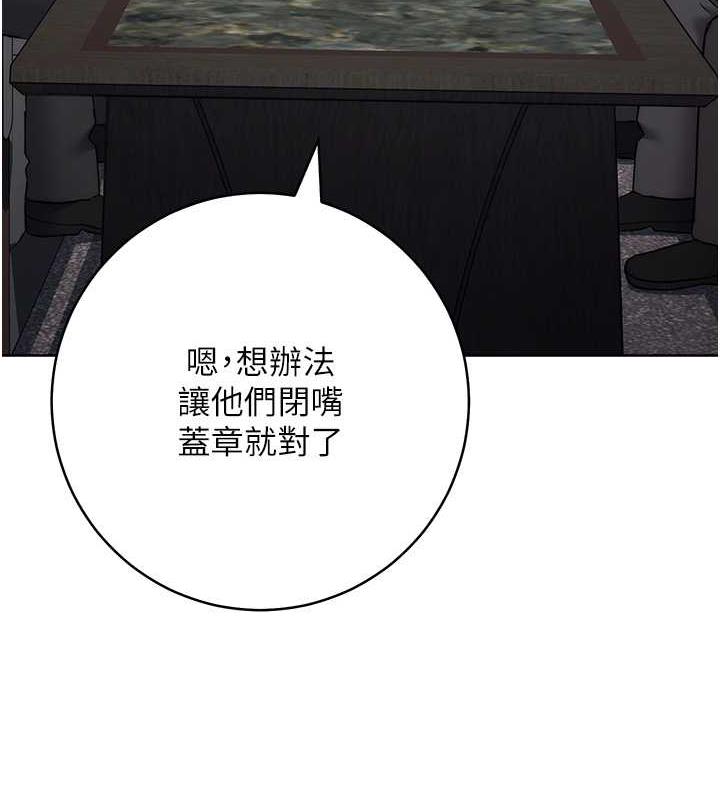 第35话-在爸爸面前爽到流满地 - 第10.jpg页