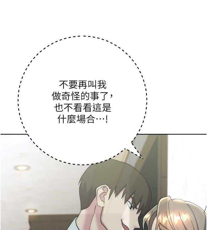第35话-在爸爸面前爽到流满地 - 第19.jpg页
