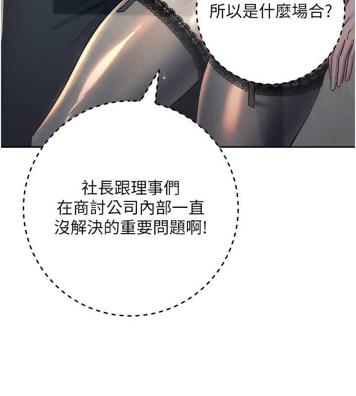第35话-在爸爸面前爽到流满地 - 第21.jpg页