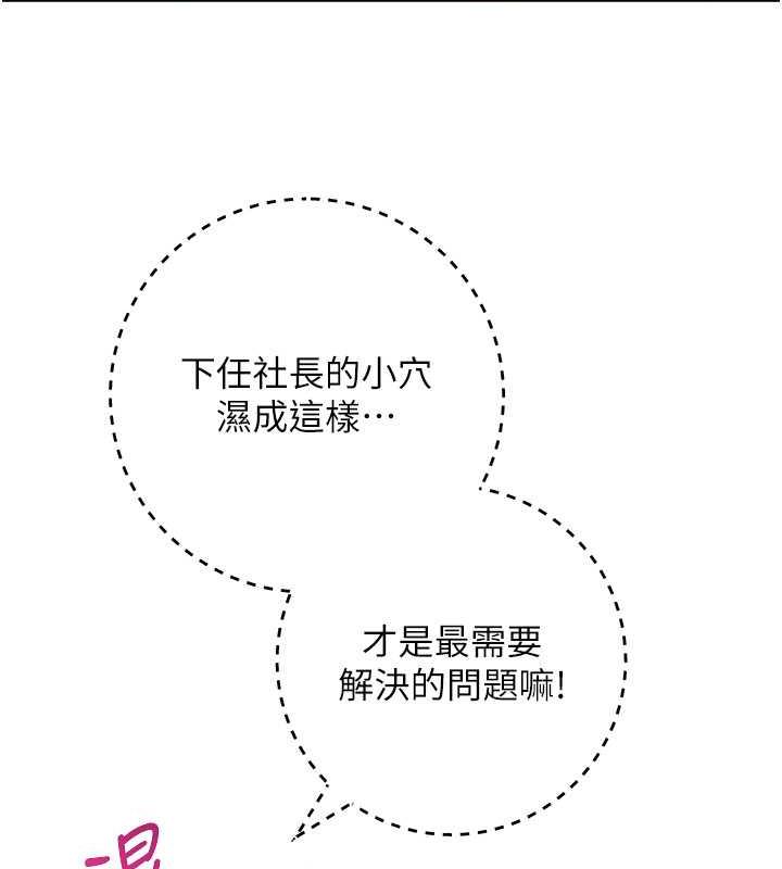 第35话-在爸爸面前爽到流满地 - 第24.jpg页