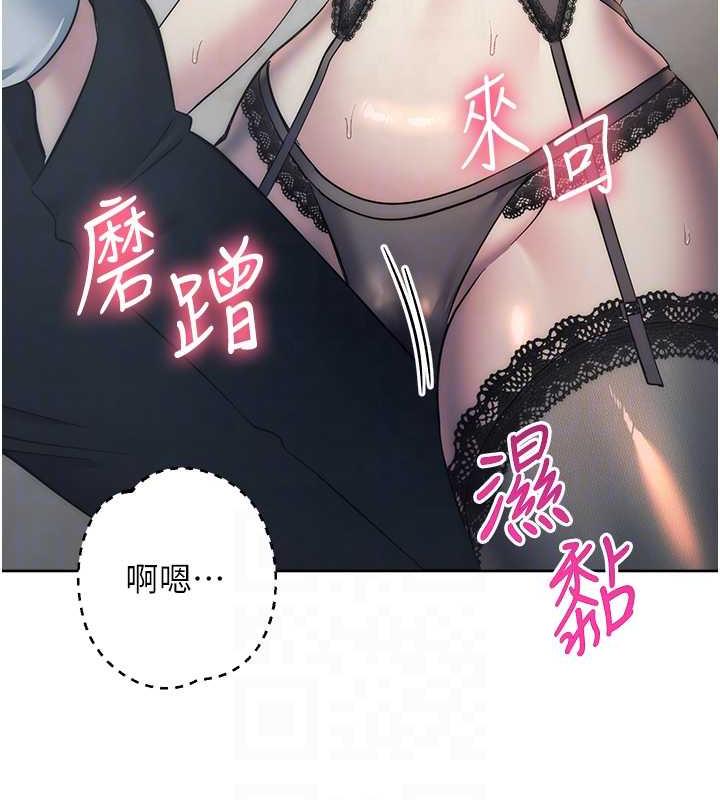 第35话-在爸爸面前爽到流满地 - 第26.jpg页