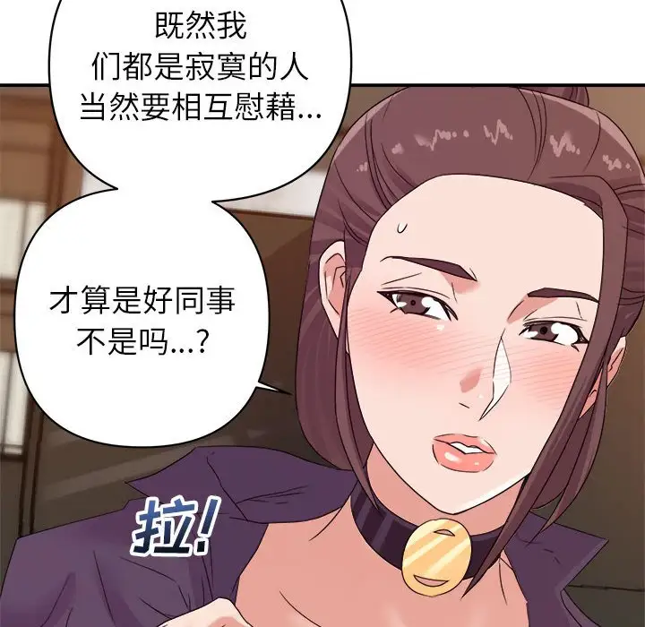第14话 - 第98.jpg页