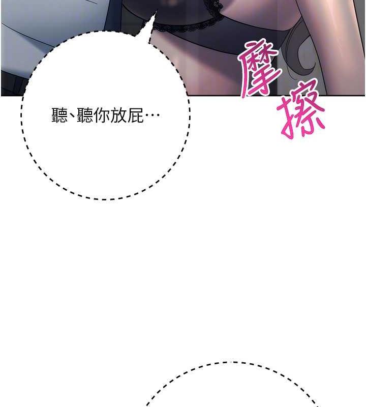 第35话-在爸爸面前爽到流满地 - 第29.jpg页
