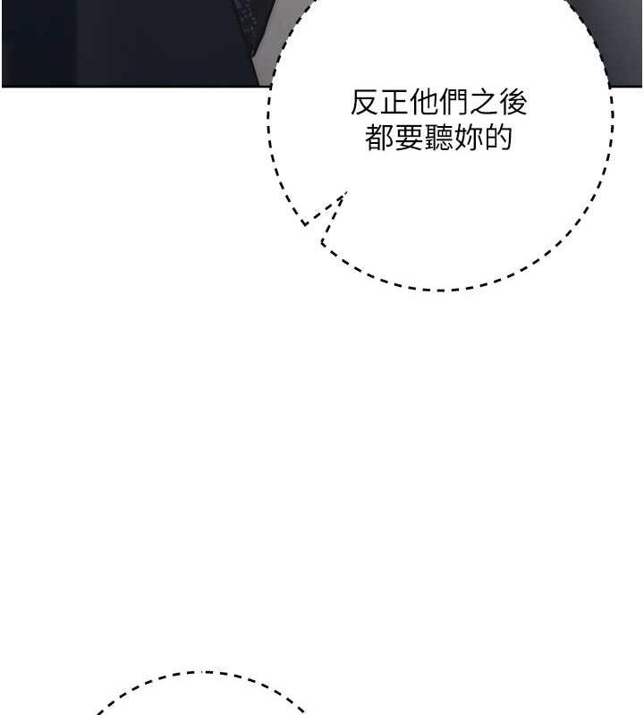 第35话-在爸爸面前爽到流满地 - 第43.jpg页