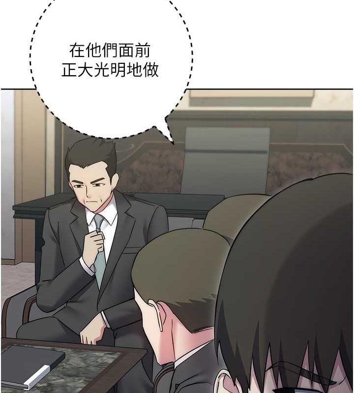 第35话-在爸爸面前爽到流满地 - 第44.jpg页