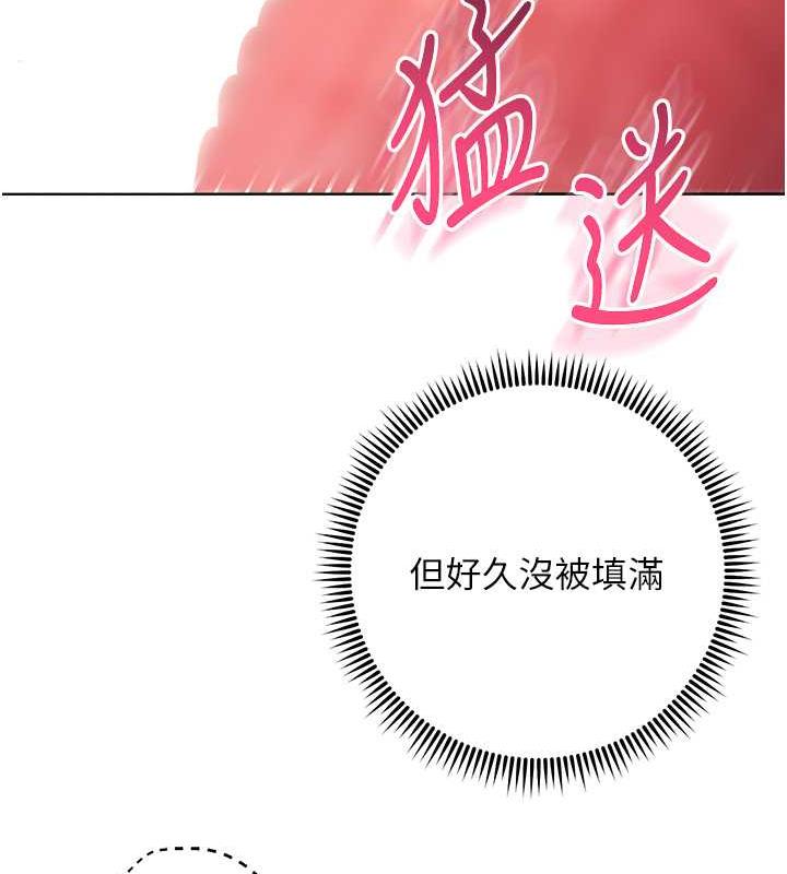 第35话-在爸爸面前爽到流满地 - 第74.jpg页