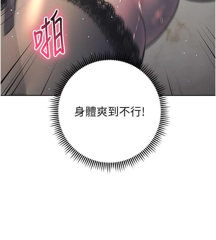 第35话-在爸爸面前爽到流满地 - 第77.jpg页