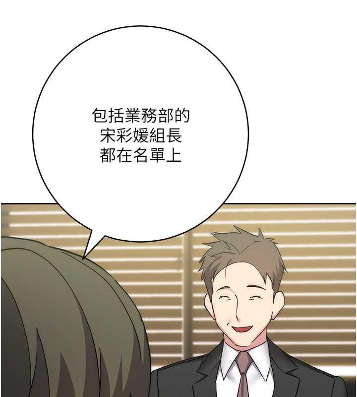 第35话-在爸爸面前爽到流满地 - 第84.jpg页