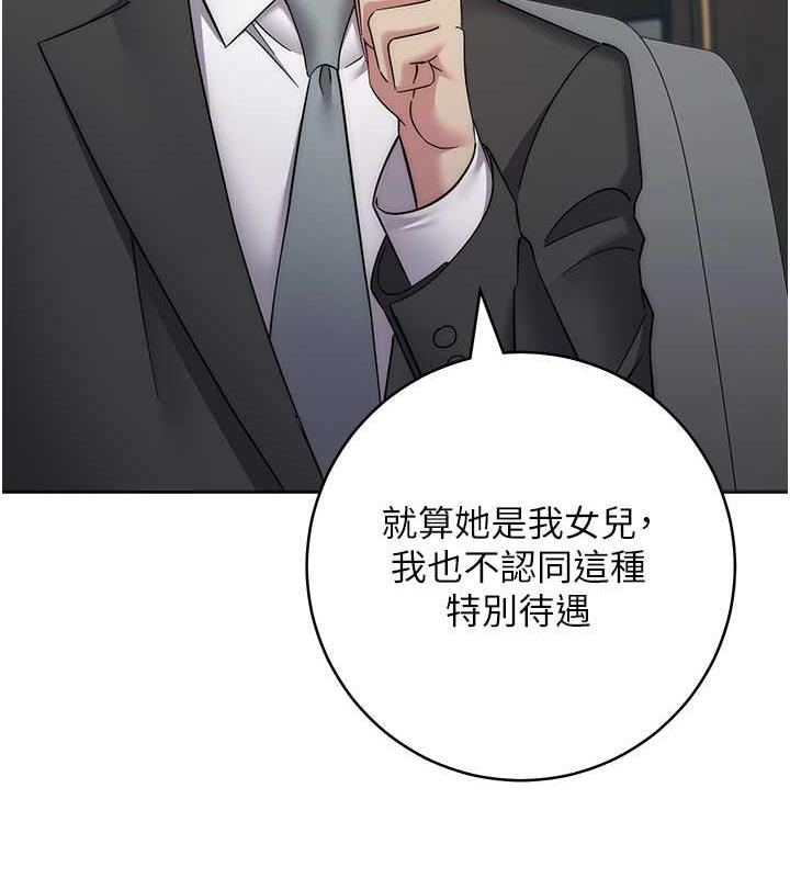 第35话-在爸爸面前爽到流满地 - 第88.jpg页