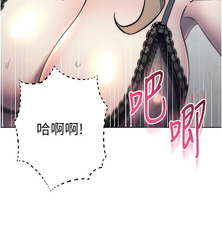 第35话-在爸爸面前爽到流满地 - 第96.jpg页