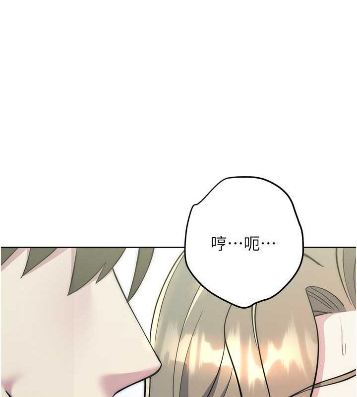 第35话-在爸爸面前爽到流满地 - 第97.jpg页
