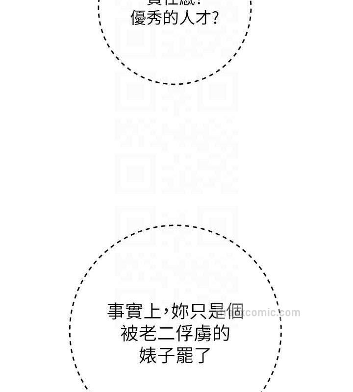 第35话-在爸爸面前爽到流满地 - 第100.jpg页