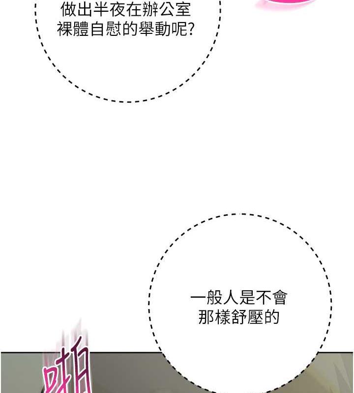 第35话-在爸爸面前爽到流满地 - 第108.jpg页