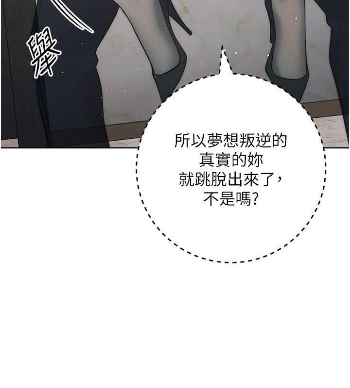 第35话-在爸爸面前爽到流满地 - 第112.jpg页