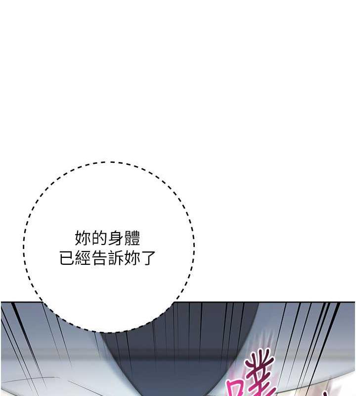 第35话-在爸爸面前爽到流满地 - 第116.jpg页