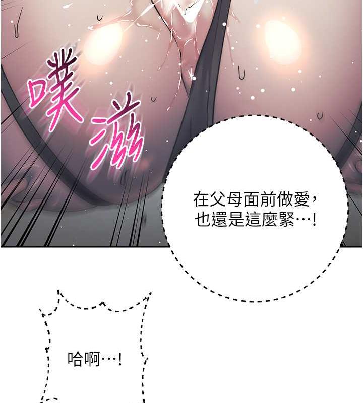第35话-在爸爸面前爽到流满地 - 第118.jpg页