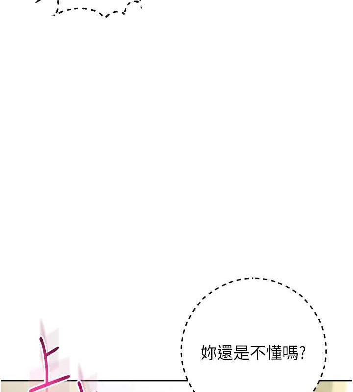 第35话-在爸爸面前爽到流满地 - 第119.jpg页