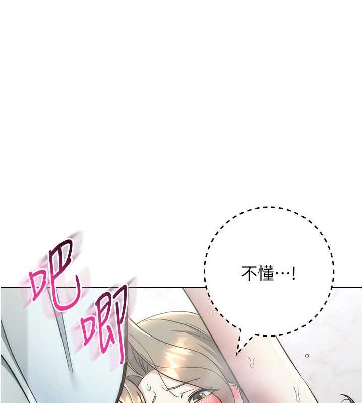 第35话-在爸爸面前爽到流满地 - 第122.jpg页