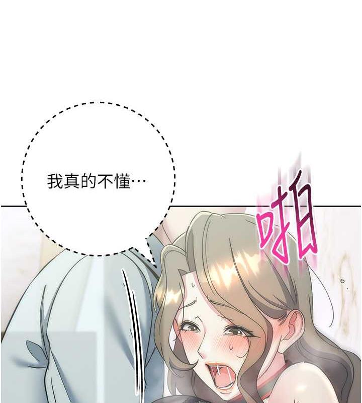 第35话-在爸爸面前爽到流满地 - 第125.jpg页
