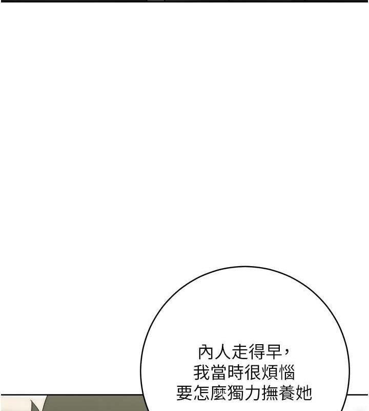 第35话-在爸爸面前爽到流满地 - 第133.jpg页
