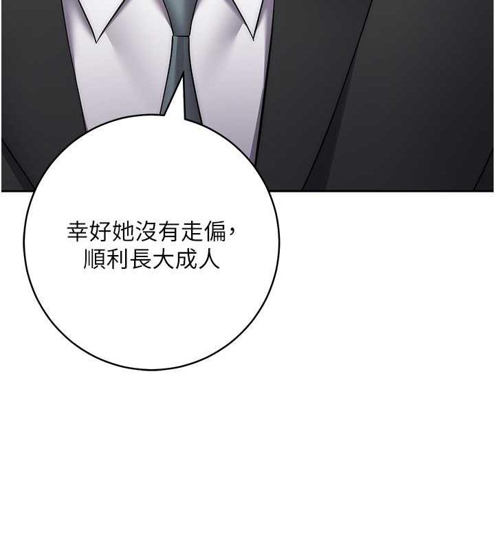第35话-在爸爸面前爽到流满地 - 第135.jpg页